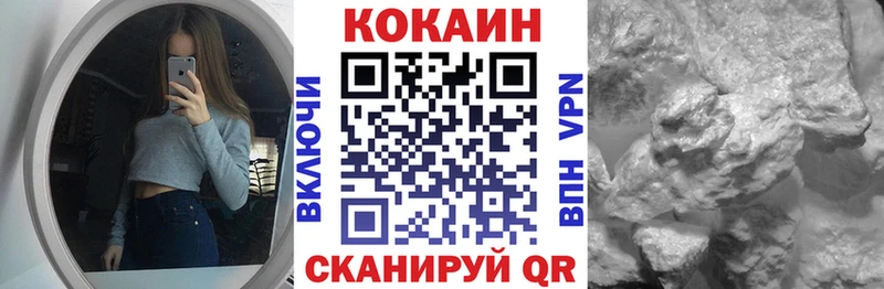 Купить закладки  Бородино  Кокаин Эквадор 