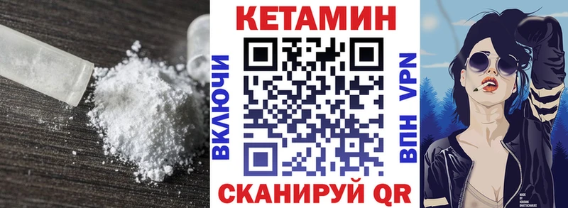 Купить закладки  Бородино  КЕТАМИН ketamine 