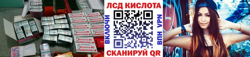 Купить где  Бородино  LSD-25 экстази кислота 