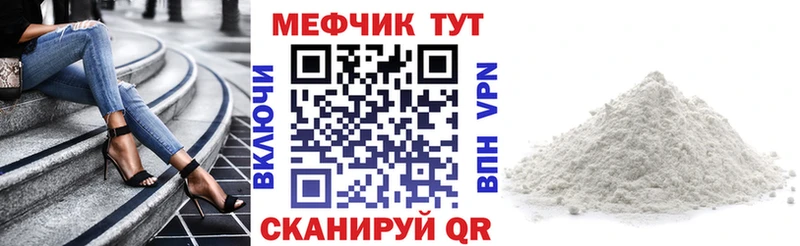 Мефедрон VHQ Купить Бородино