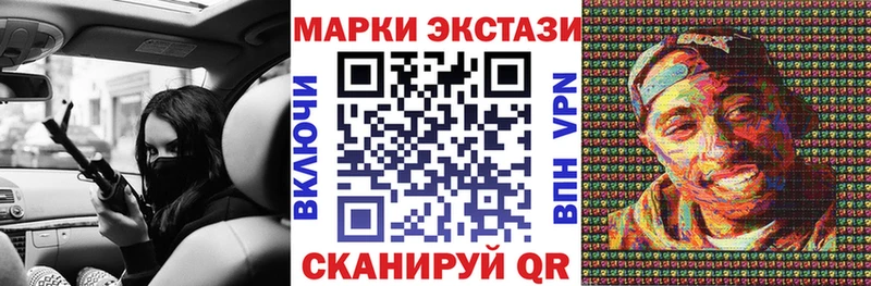 Марки 25I-NBOMe 1,8мг  Купить где  Бородино 
