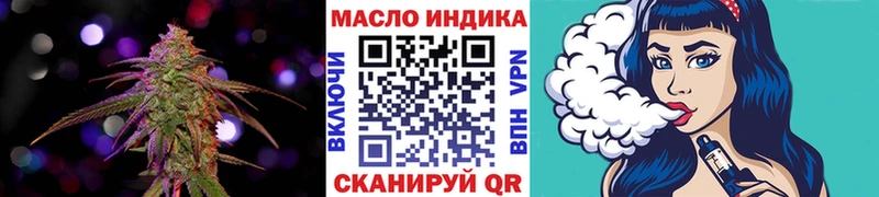 Купить где  Бородино  Дистиллят ТГК вейп 